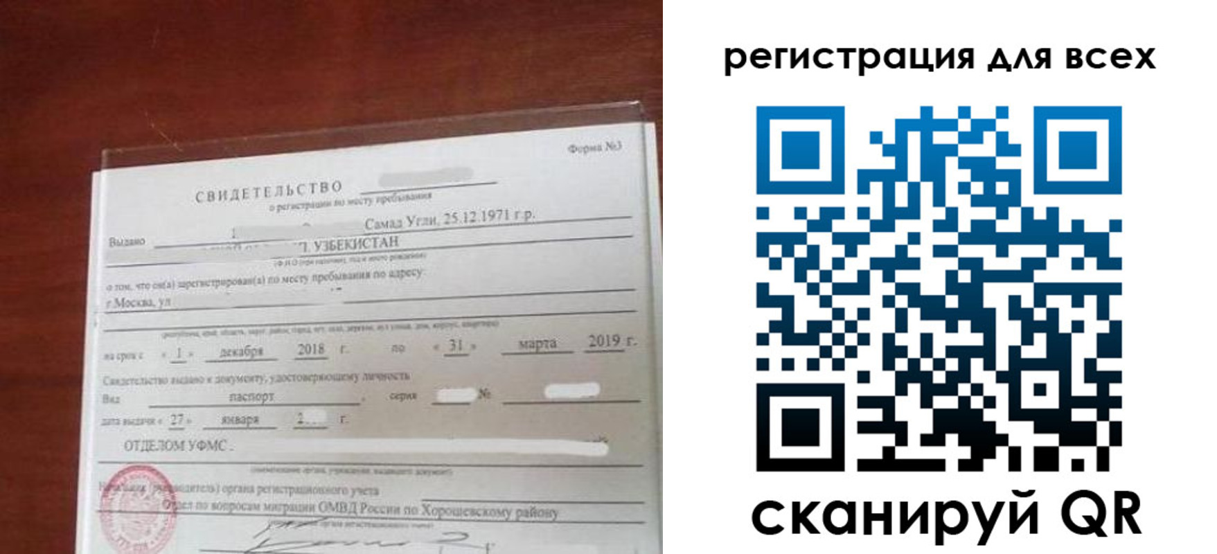временная регистрация законно в Карабаше
