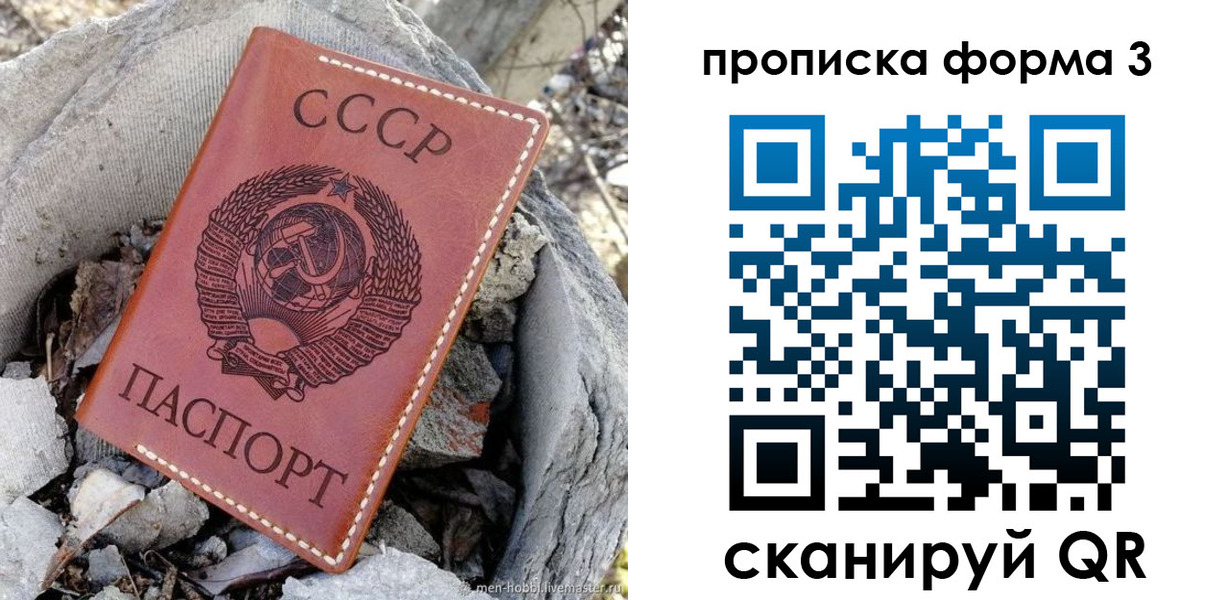 прописка в квартире в Карабаше