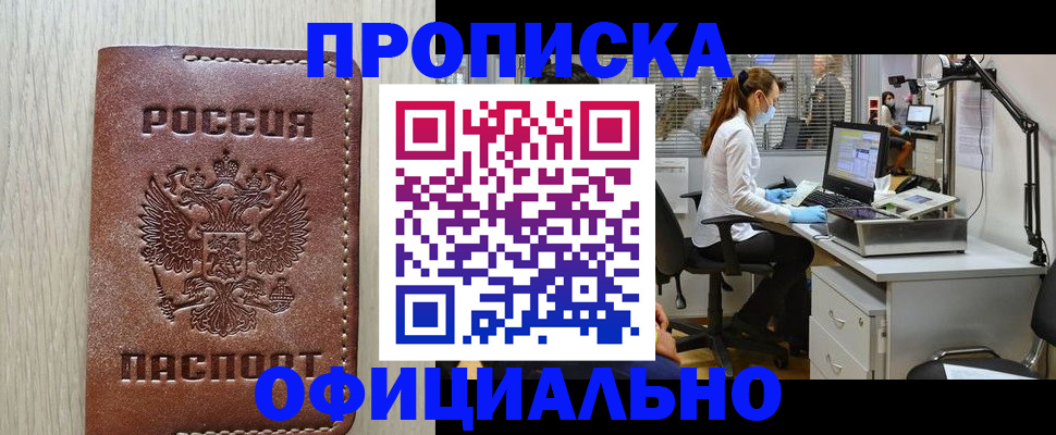 пропишу в квартире в Карабаше