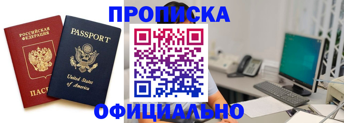 прописка гарантия в Карабаше