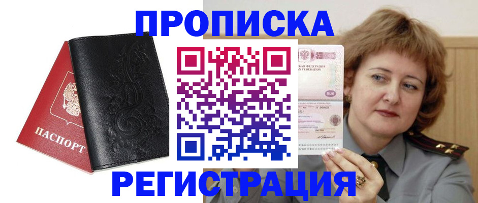 миграционный учет в Карабаше