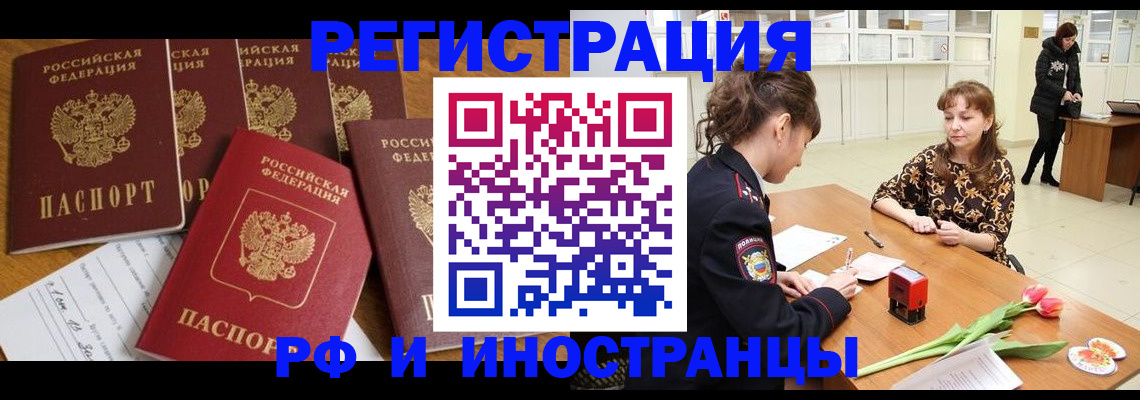 регистрация в Карабаше