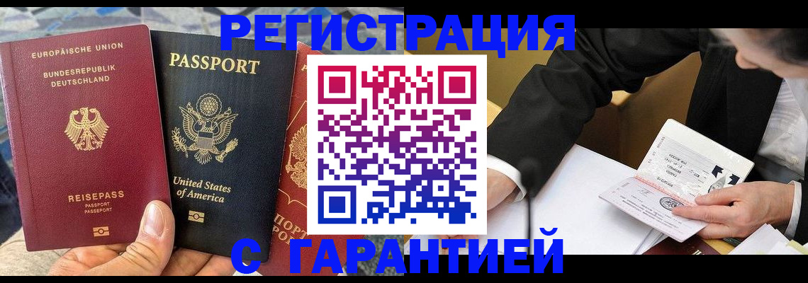 временная регистрация для школы в Карабаше