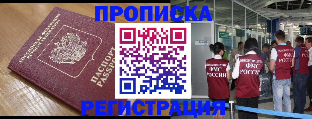 временная регистрация в квартире в Карабаше