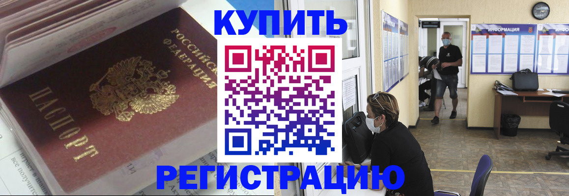 прописка гарантия в Карабаше